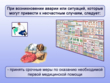 Работа на волоконно-оптических кабелях связи - Мобильный комплекс для обучения, инструктажа и контроля знаний по охране труда, пожарной и промышленной безопасности - Учебный материал - Видеоинструктажи - Вид работ - Кабинеты охраны труда otkabinet.ru